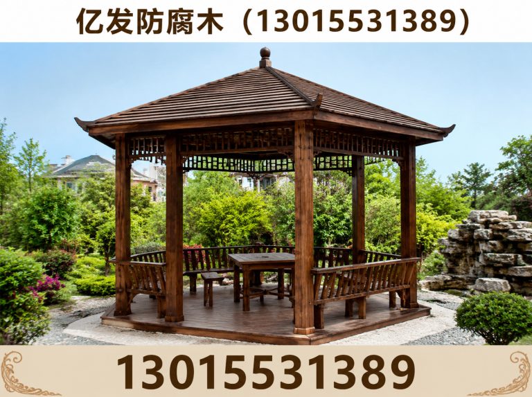 二七区防腐木凉亭展示图